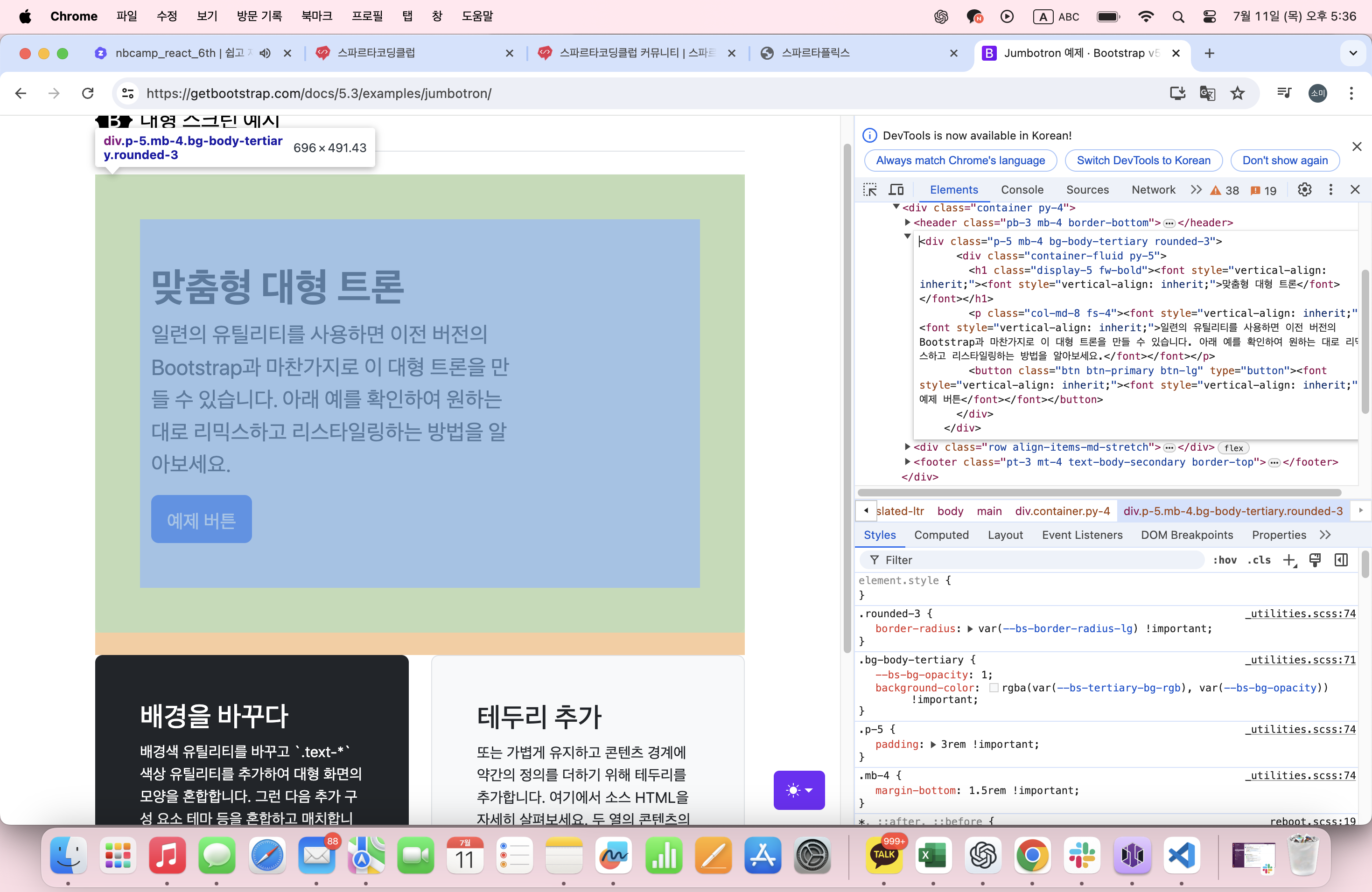 스파르타 즉문즉답